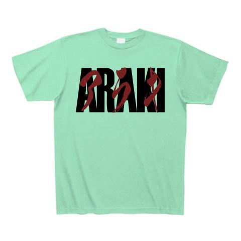 全国のアラキさんロゴ(ARAKI)。伝説の名作SFアニメ風パロディ