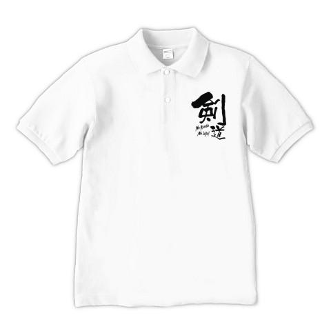 剣道部(No KENDO No Life)毛筆書道のシンプルロゴ Tシャツデザイン