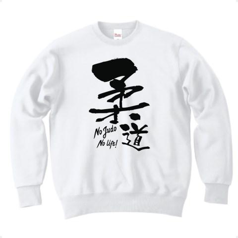 Plan C Judo プリントスウェットシャツ（Tシャツ＆スウェット |【Plan  