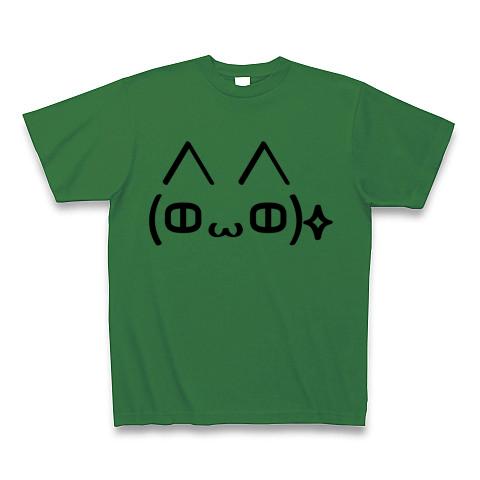 AA顔文字風ねこ（ΦωΦ）キラーン+ Tシャツを購入|デザインTシャツ通販
