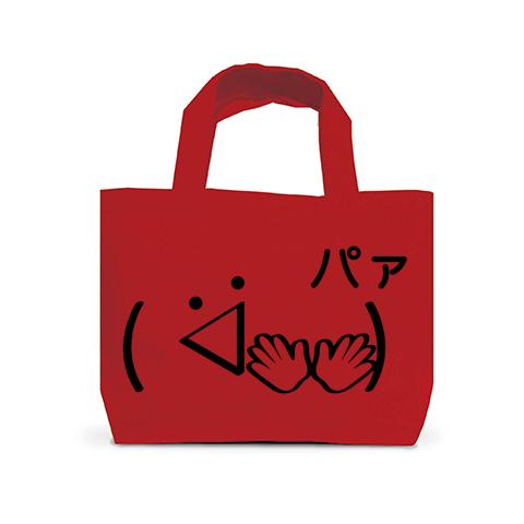 AA顔文字風-流行文字-パァ( ・▽・)パァ トートバッグSを購入