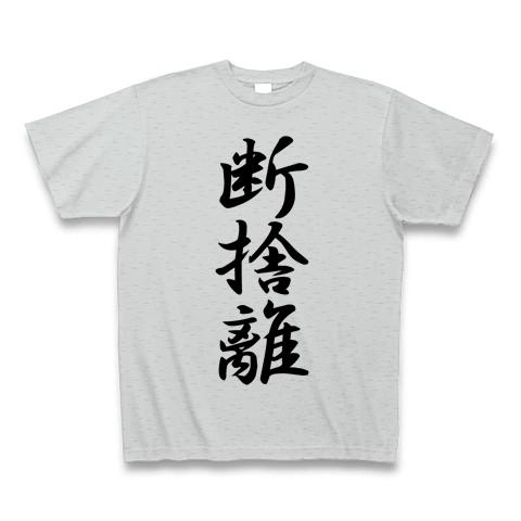 【haruka 断捨離中】Tシャツ、トート、タオル 断捨離の全アイテム|デザインTシャツ通販【ClubT】