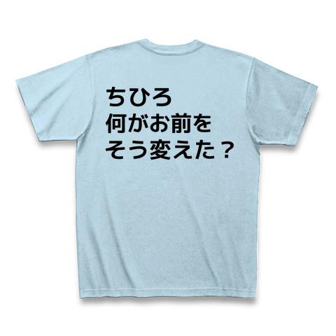 鬼束ちひろ Tシャツを購入|デザインTシャツ通販【ClubT】