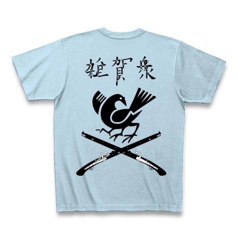 1咫様⑅ 雑賀衆 八咫烏 黒文字の全アイテム|デザインTシャツ通販【ClubT】