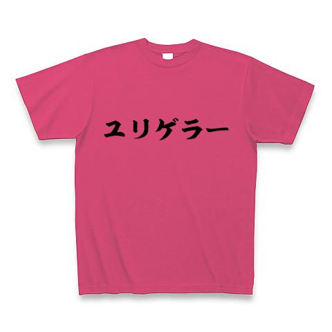 ユリゲラー Tシャツ(ホットピンク/通常印刷)を購入|デザインTシャツ