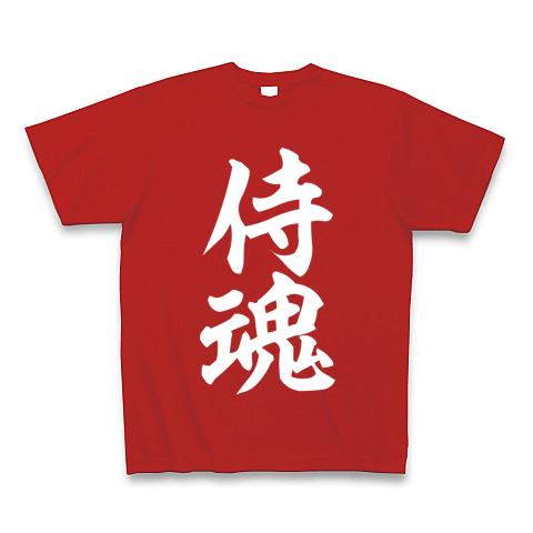 侍魂 Tシャツを購入|デザインTシャツ通販【ClubT】