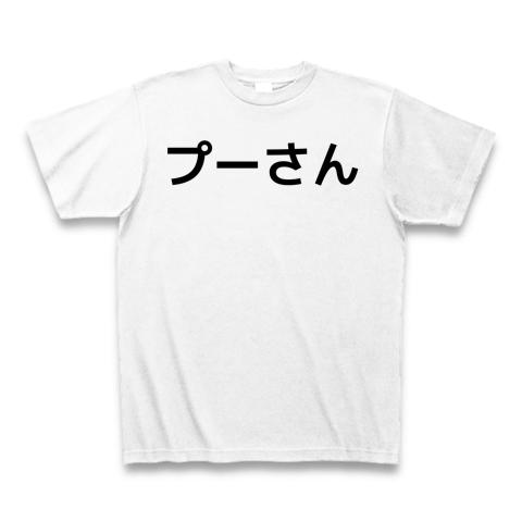プーさんの全アイテム|デザインTシャツ通販【ClubT】