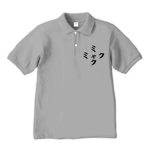 ミャクミャク ポロシャツ Pure Color Printを購入|デザインT