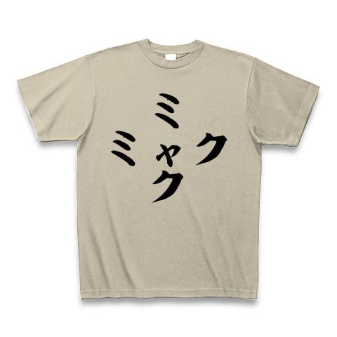 ミャクミャク Tシャツを購入|デザインTシャツ通販【ClubT】