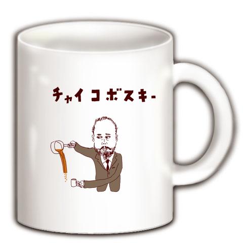 ユーモアコップ