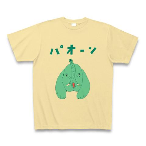 象のデザイン「パオーン」 Tシャツを購入|デザインTシャツ通販【ClubT】