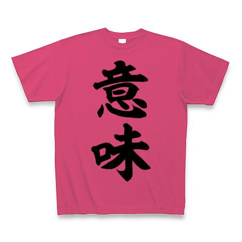 tシャツ 袖 意味 オファー