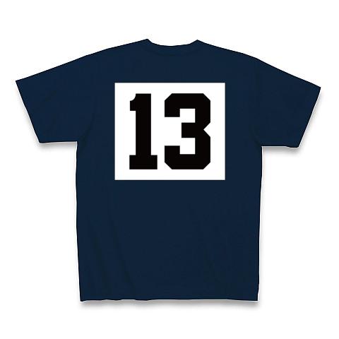 球児応援「背番号 13」 Tシャツを購入|デザインTシャツ通販【ClubT】