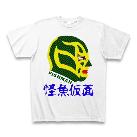 怪魚仮面（フィッシュマン） Tシャツを購入|デザインTシャツ通販【ClubT】