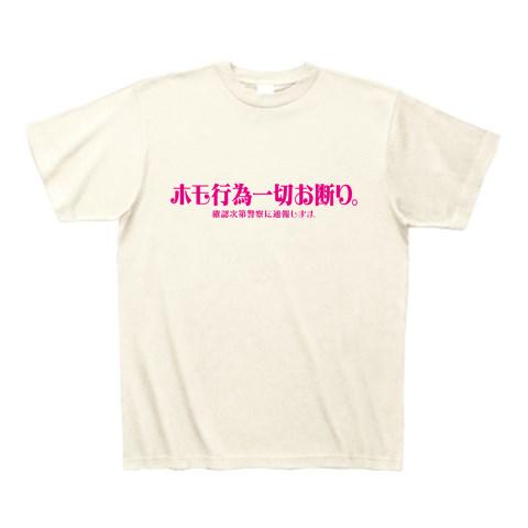 オリジナルtシャツ セール デザイン お断り