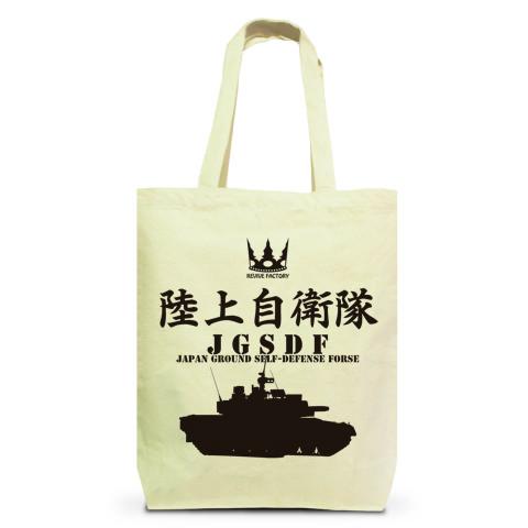 陸上自衛隊-JGSDF-（黒） トートバッグM(ナチュラル)を購入|デザインT