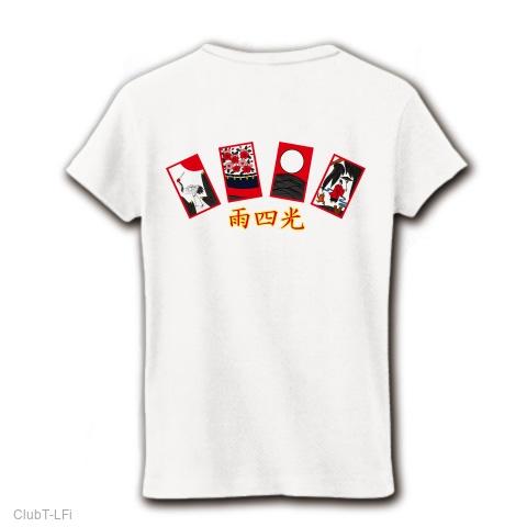 花札雨四光(by DRESS☆UP) レディースTシャツを購入|デザインT