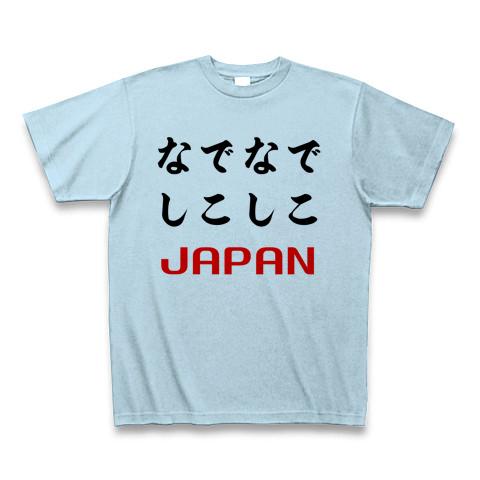 なでしこ？の全アイテム|デザインTシャツ通販【ClubT】