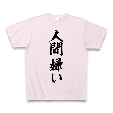 t シャツ 販売 嫌い