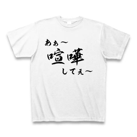 氣志團 セーラー服柄プリントTシャツ 喧嘩上等 喧嘩上等 Tシャツを購入|デザインTシャツ通販【ClubT】