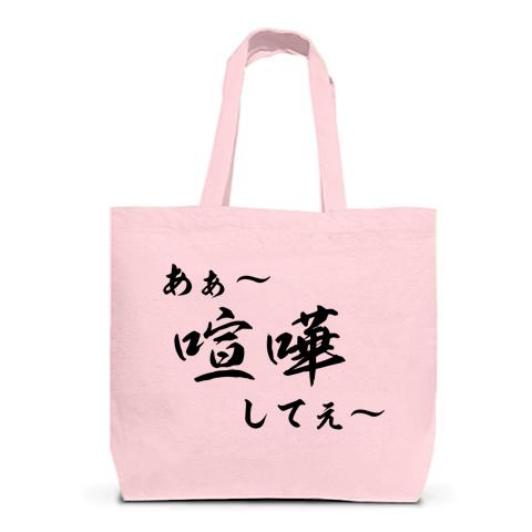 NGT48 本間日向　推しバッグ　トートバッグ　Tシャツなど 0000000009272_prh9pwI.png