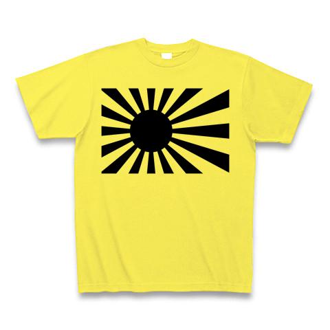旭日旗 旭日旗 -日本の軍艦旗・自衛艦旗- 黒ロゴ Tシャツを購入