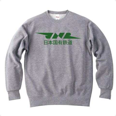 日本国有鉄道 JNR-Japanese National Railays- 緑14号色