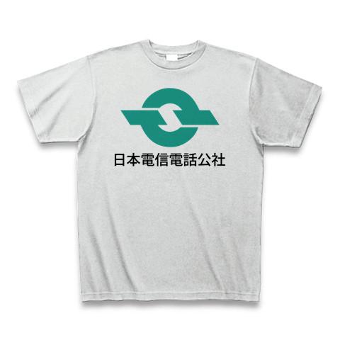 電電公社-日本電信電話公社-漢字ロゴ Tシャツを購入|デザインTシャツ