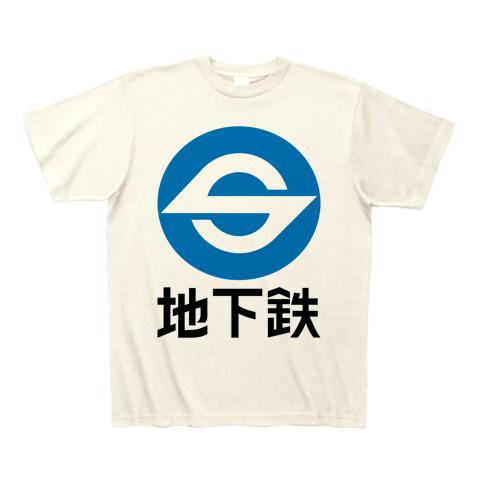 帝都高速度交通営団 地下鉄看板 青丸ロゴ Tシャツを購入
