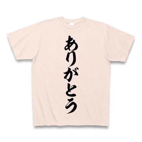 ありがとう」筆文字ロゴTシャツ Tシャツを購入|デザインTシャツ通販  