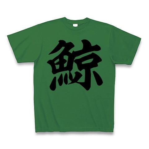 KUZIRA Tシャツ KUZIRA LOGO TEE