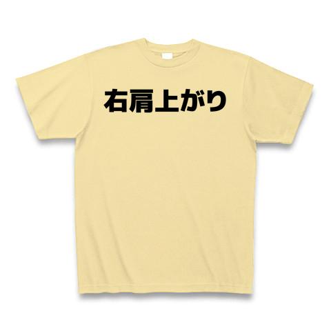 tシャツ 右ロゴ 販売