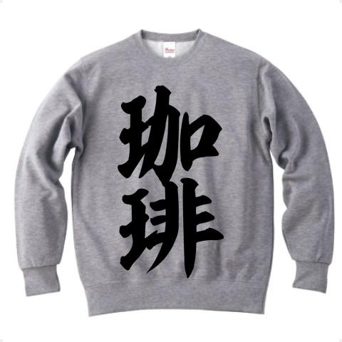 野川様　黒トレーナー　文字白 楽天市場】おもしろ文字スウェット トレーナー『野菜も食べなさい