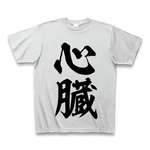 心臓 筆文字ロゴ Tシャツを購入|デザインTシャツ通販【ClubT】