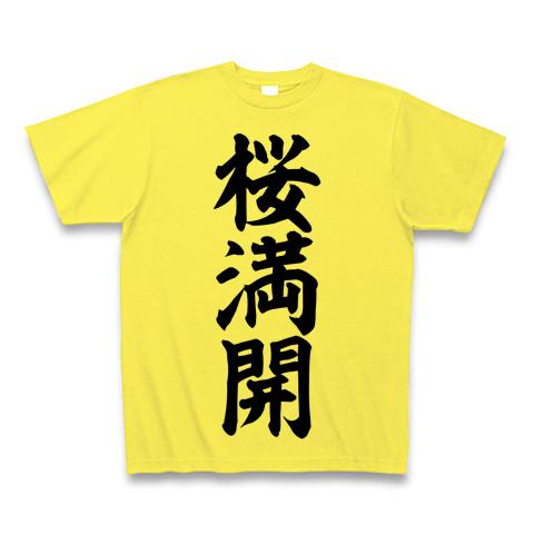 2025年最新】r指定 tシャツ バンドの人気アイテム - メルカリ