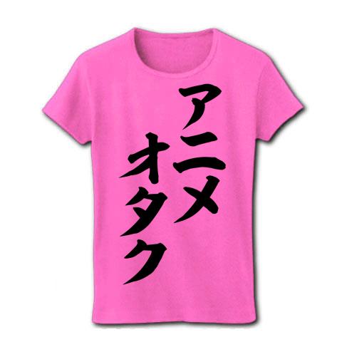 アニメ柄 販売 tシャツ オタク