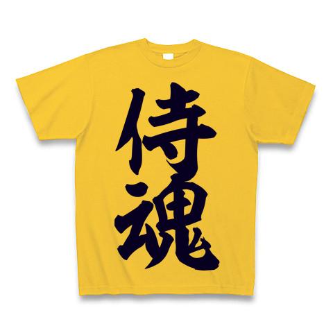 侍魂 筆文字ロゴ 青 Tシャツ(ゴールドイエロー/通常印刷)を購入