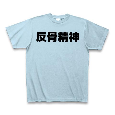 【専用】小さな反骨精神Tシャツ
