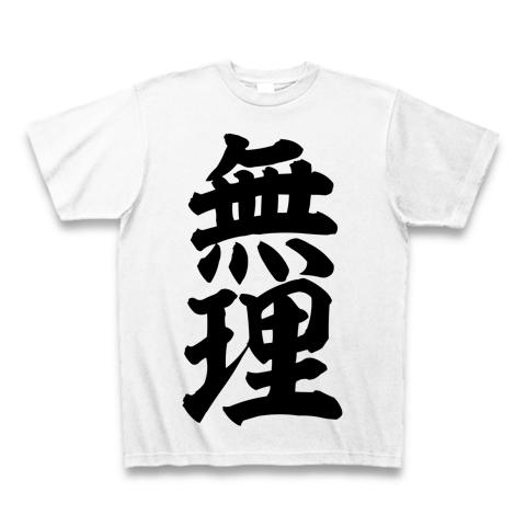 tシャツ 無地 オファー 文字