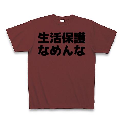 国費なめんなtシャツ オファー