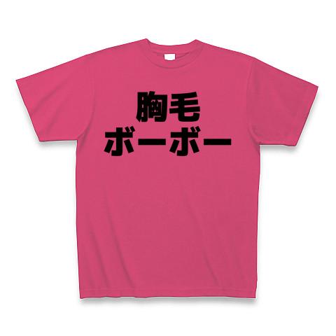 おもしろtシャツ 販売 胸毛