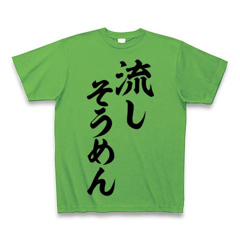 おもしろ そうめん ストア tシャツ