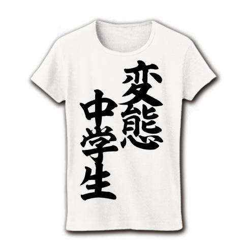 中学生 販売 人気 t シャツ