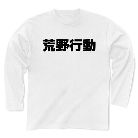 Tシャツ 荒野行動 - トップス