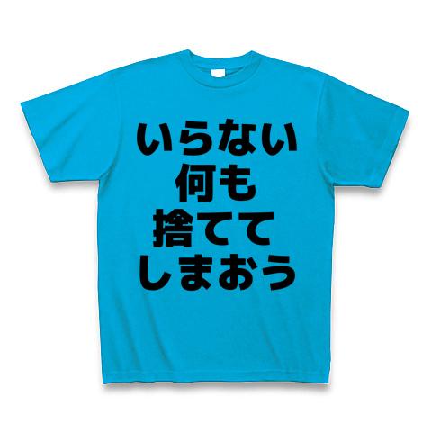 tシャツ 必要ない色 販売