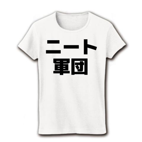 ニート軍団 横文字ロゴ レディースTシャツ(ホワイト)を購入|デザインT