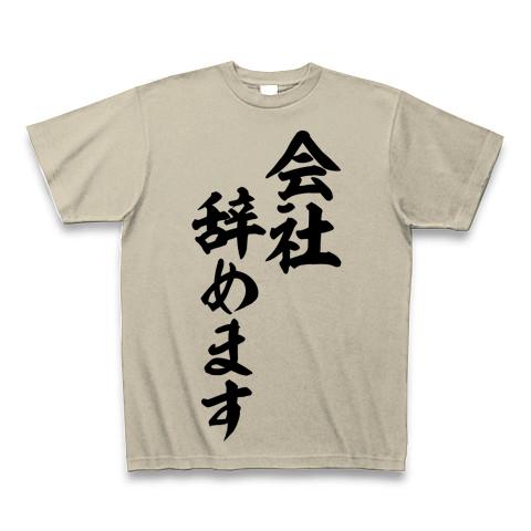 会社 tシャツ ロゴ ストア