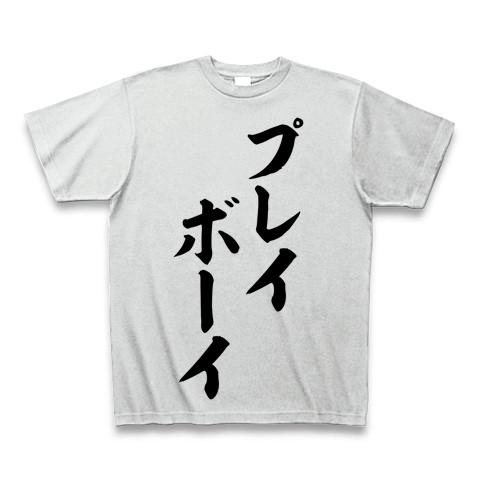 プレイボーイ 筆文字ロゴ Tシャツを購入|デザインTシャツ通販【ClubT】