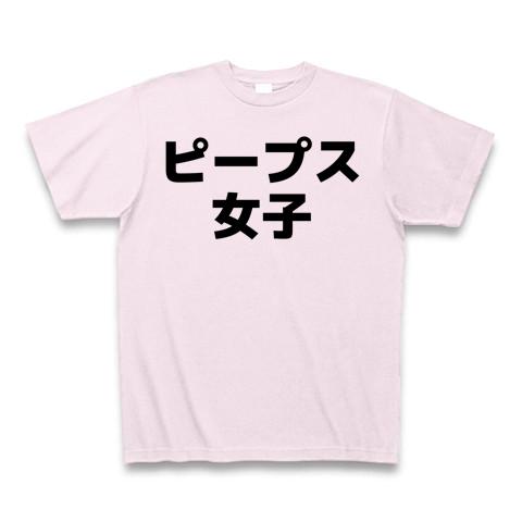 ピープス女子 横文字ロゴ Tシャツ(ピーチ/通常印刷)を購入|デザインT