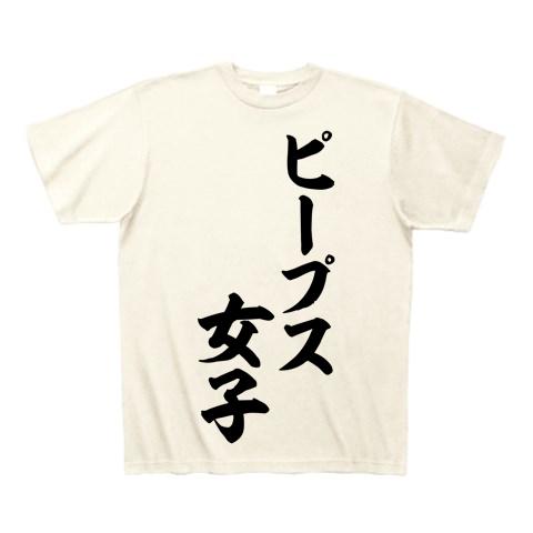 ピープス女子 筆文字ロゴ Tシャツ(アイボリー/Pure Color Print)を購入